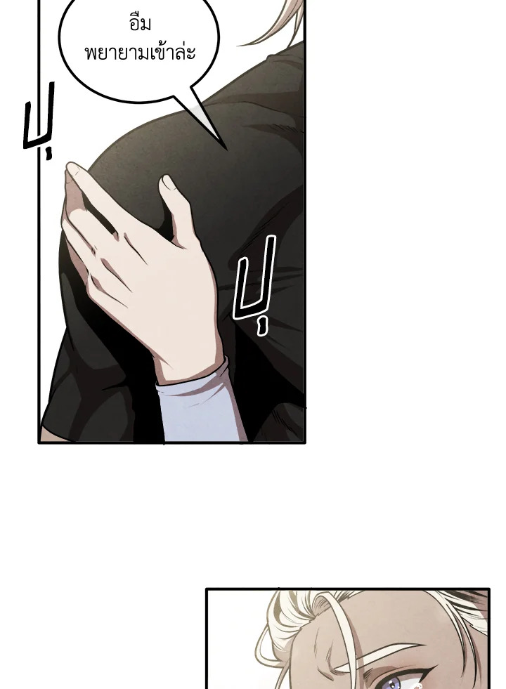 Legendary Youngest Son of the Marquis House ตอนที่ 109 หน้า 70