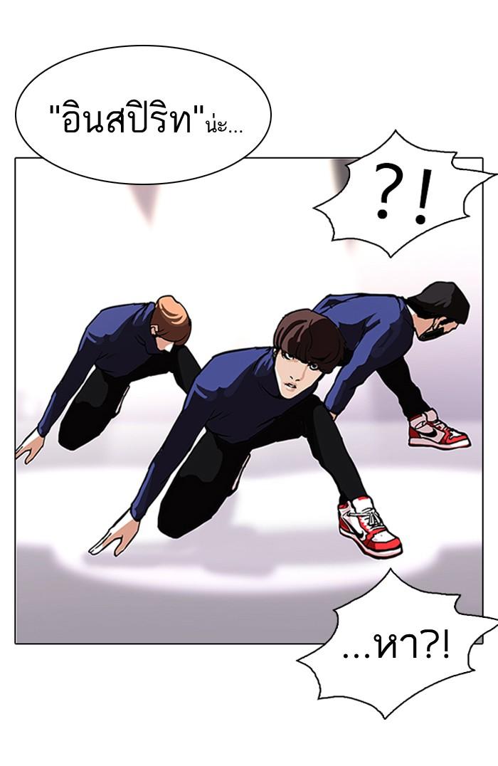 Lookism ตอนที่ 109 หน้า 71
