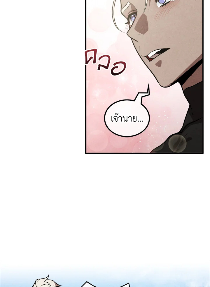 Legendary Youngest Son of the Marquis House ตอนที่ 109 หน้า 71