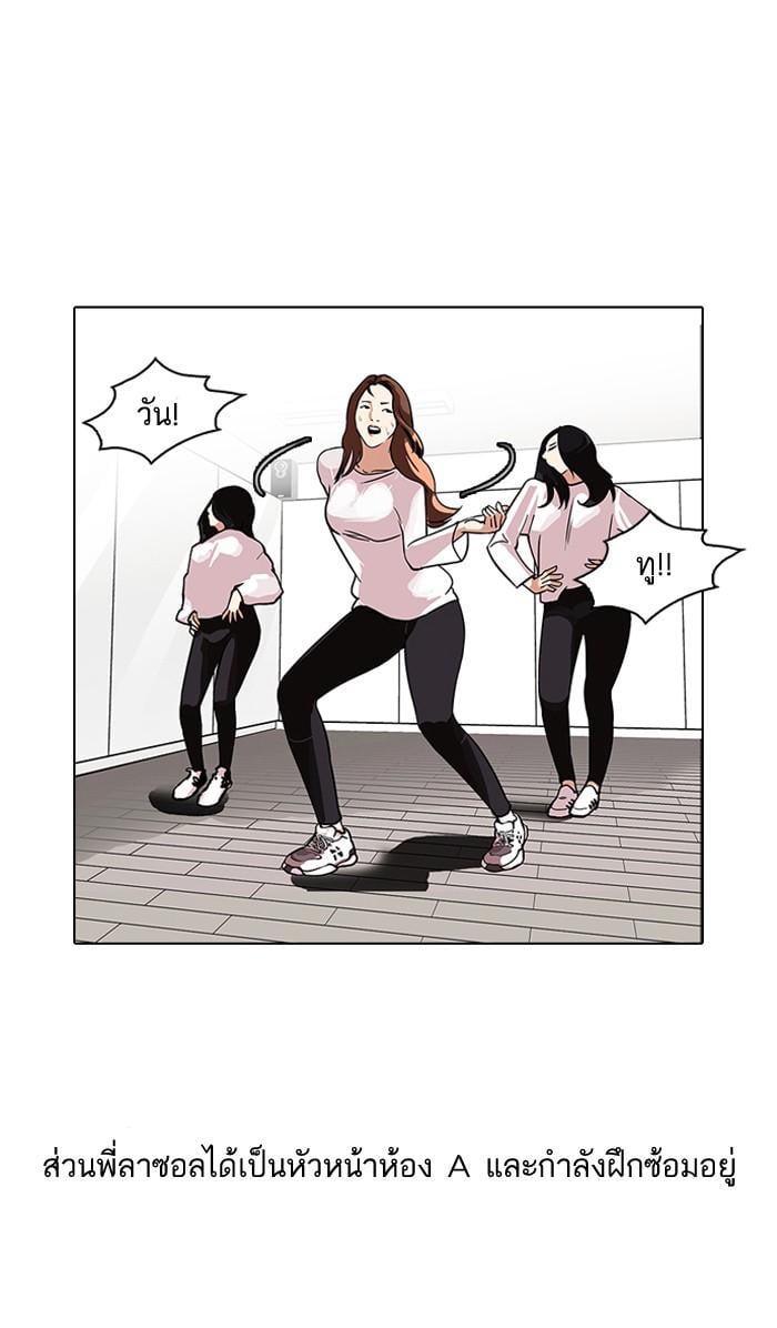 Lookism ตอนที่ 109 หน้า 73