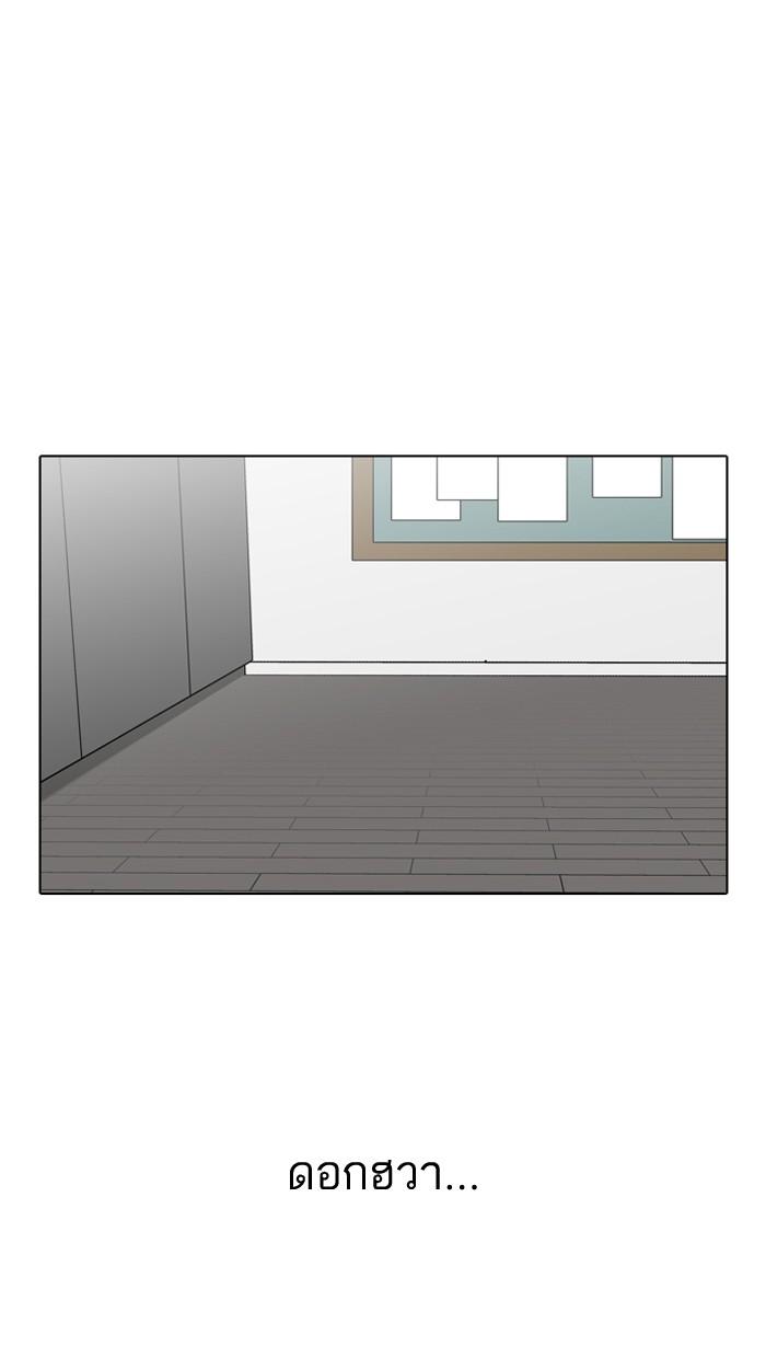 Lookism ตอนที่ 109 หน้า 75