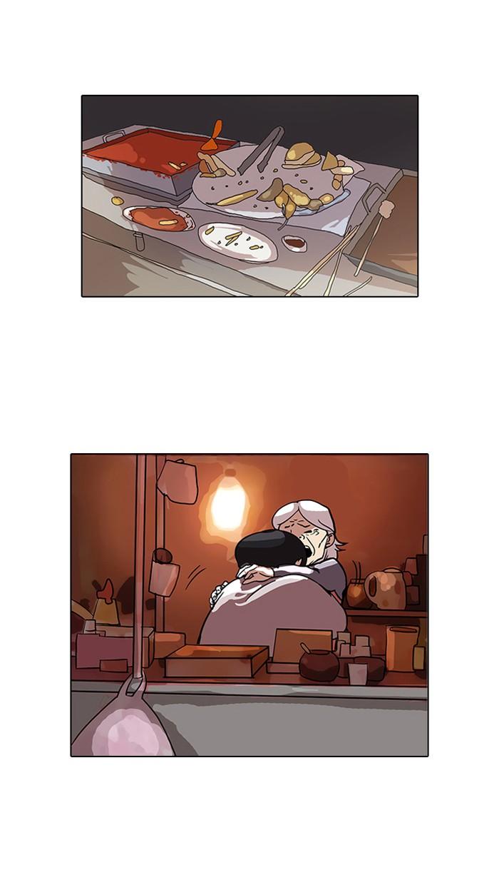 Lookism ตอนที่ 109 หน้า 77