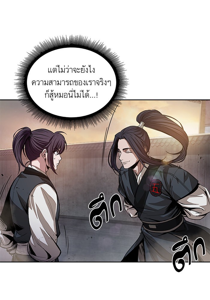Nano Machine นาโนมาชิน ตอนที่ 29 หน้า 73