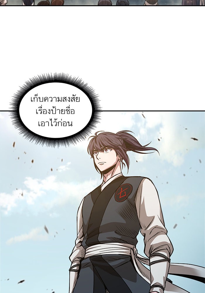 Nano Machine นาโนมาชิน ตอนที่ 36 หน้า 71