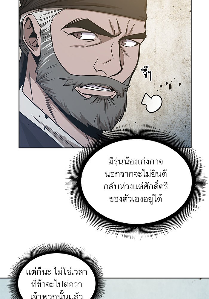 Nano Machine นาโนมาชิน ตอนที่ 37 หน้า 71