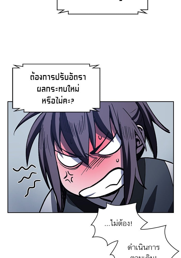Nano Machine นาโนมาชิน ตอนที่ 21 หน้า 71