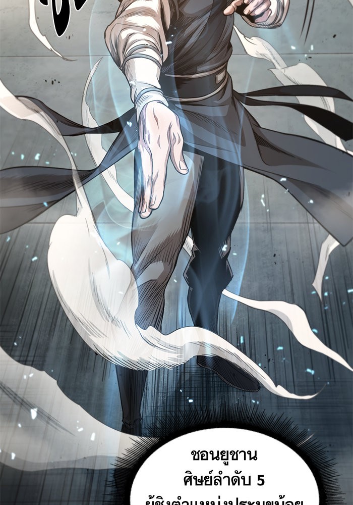 Nano Machine นาโนมาชิน ตอนที่ 39 หน้า 71