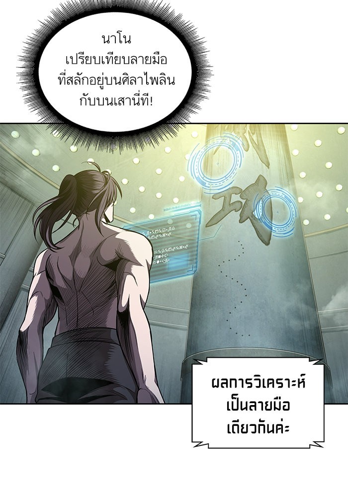 Nano Machine นาโนมาชิน ตอนที่ 46 หน้า 73