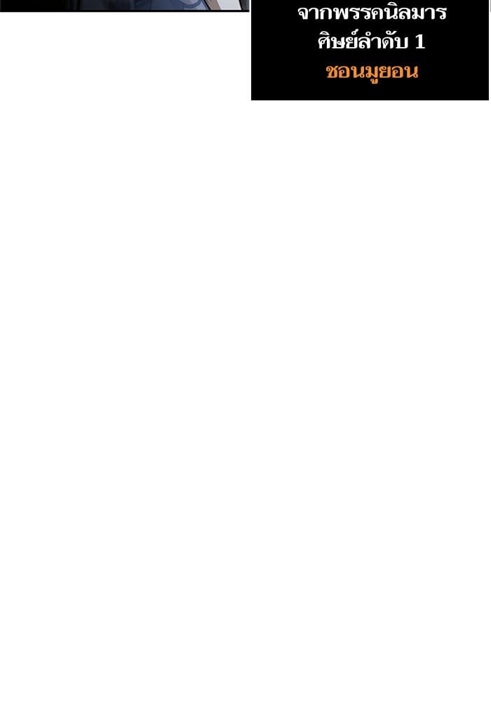 Nano Machine นาโนมาชิน ตอนที่ 44 หน้า 73