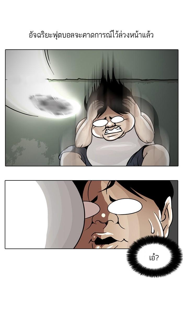 Lookism ตอนที่ 1 98