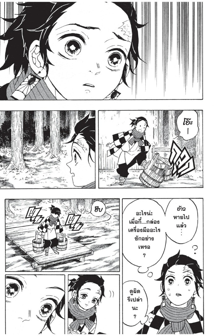 Kimetsu no yaiba ดาบพิฆาตอสูร ตอนที่ 5361 หน้า 77