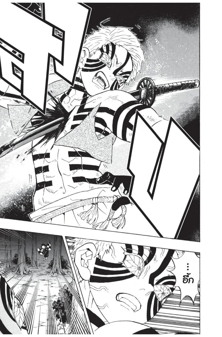 Kimetsu no yaiba ดาบพิฆาตอสูร ตอนที่ 6270 หน้า 77