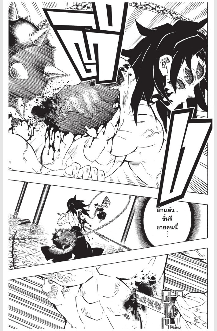 Kimetsu no yaiba ดาบพิฆาตอสูร ตอนที่ 170178 หน้า 77