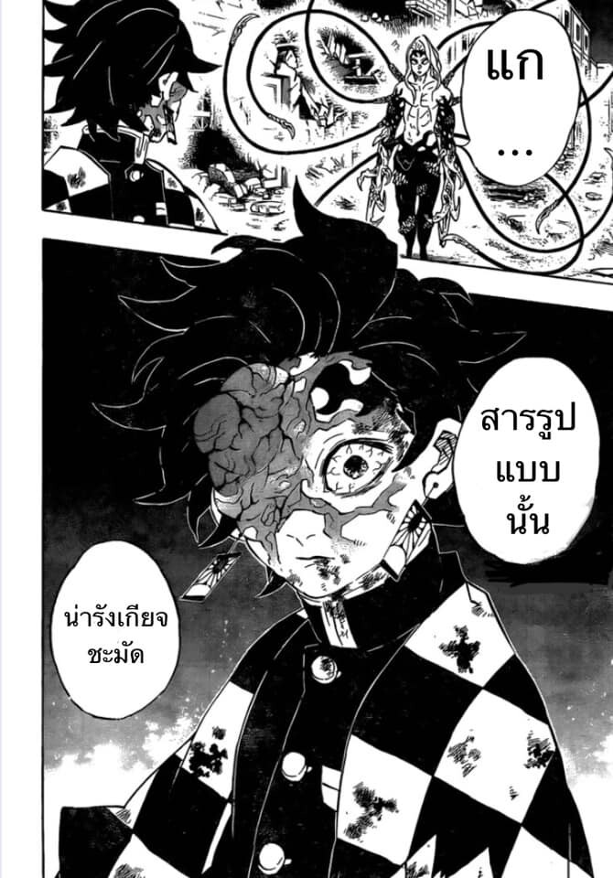 Kimetsu no yaiba ดาบพิฆาตอสูร ตอนที่ 188196 หน้า 77
