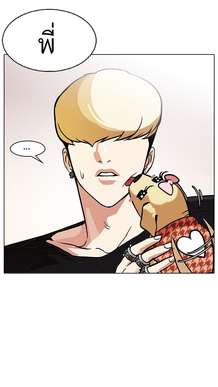 Lookism ตอนที่ 109 หน้า 85