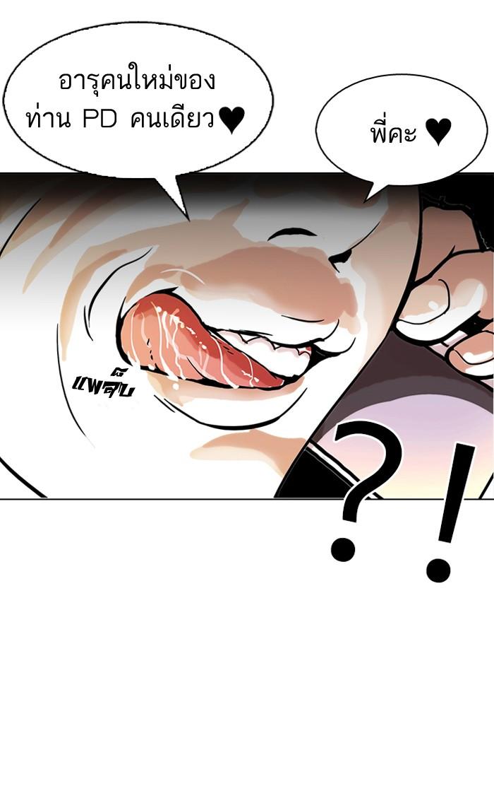 Lookism ตอนที่ 109 หน้า 89