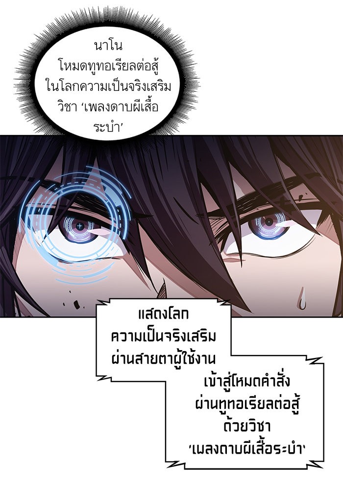 Nano Machine นาโนมาชิน ตอนที่ 29 หน้า 74