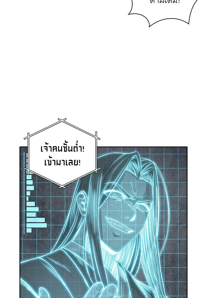 Nano Machine นาโนมาชิน ตอนที่ 21 หน้า 72