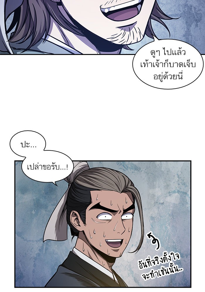 Nano Machine นาโนมาชิน ตอนที่ 40 หน้า 72