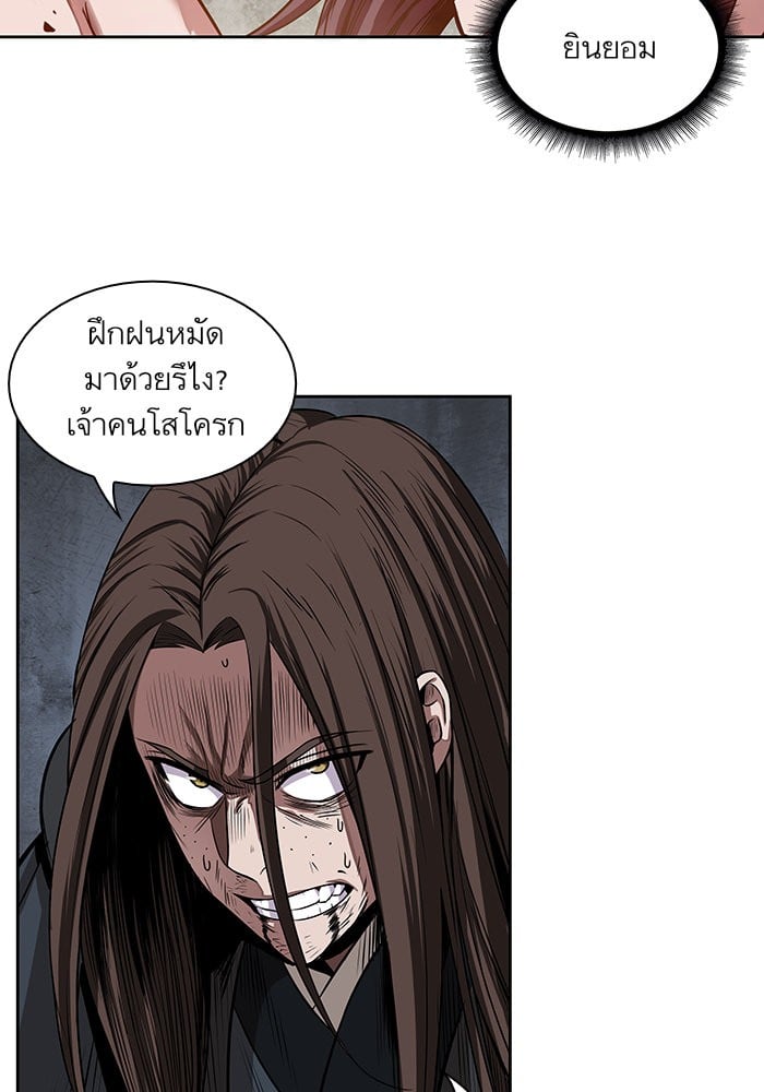 Nano Machine นาโนมาชิน ตอนที่ 20 หน้า 74