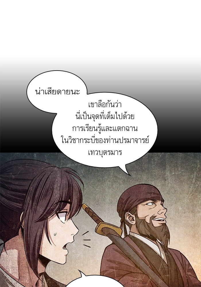 Nano Machine นาโนมาชิน ตอนที่ 46 หน้า 74