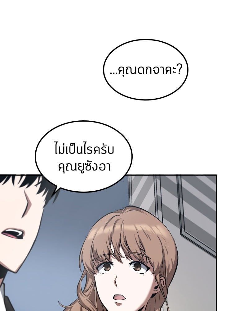 Omniscient Reader อ่านชะตาวันสิ้นโลก ตอนที่ 1 หน้า 99