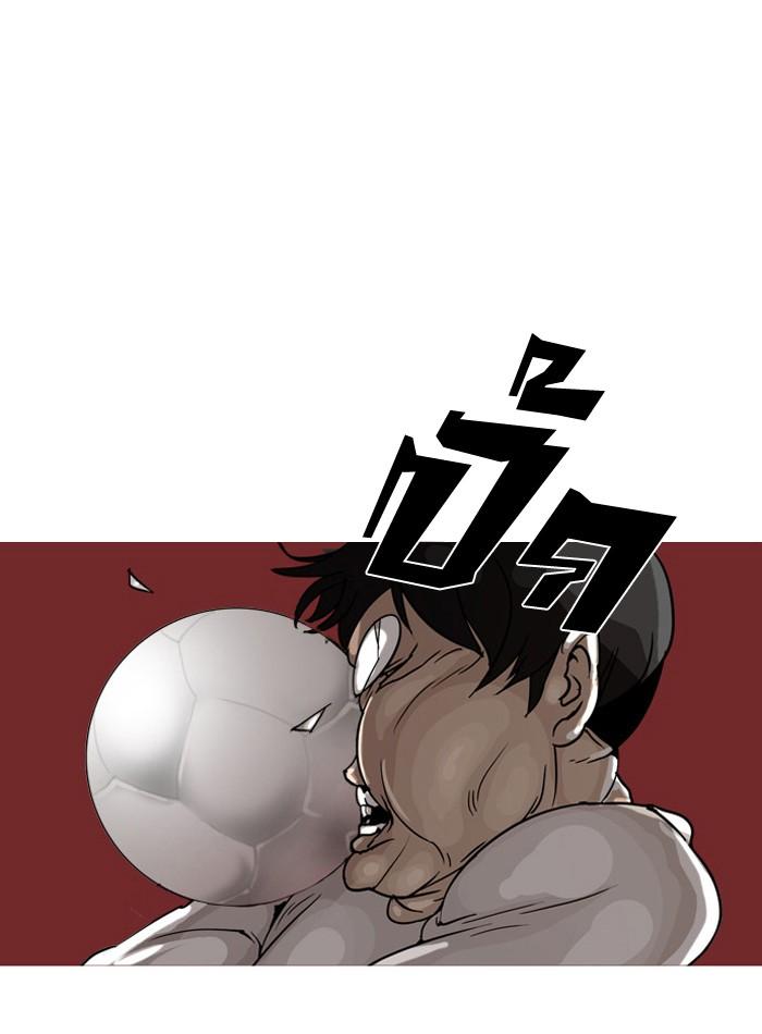 Lookism ตอนที่ 1 99