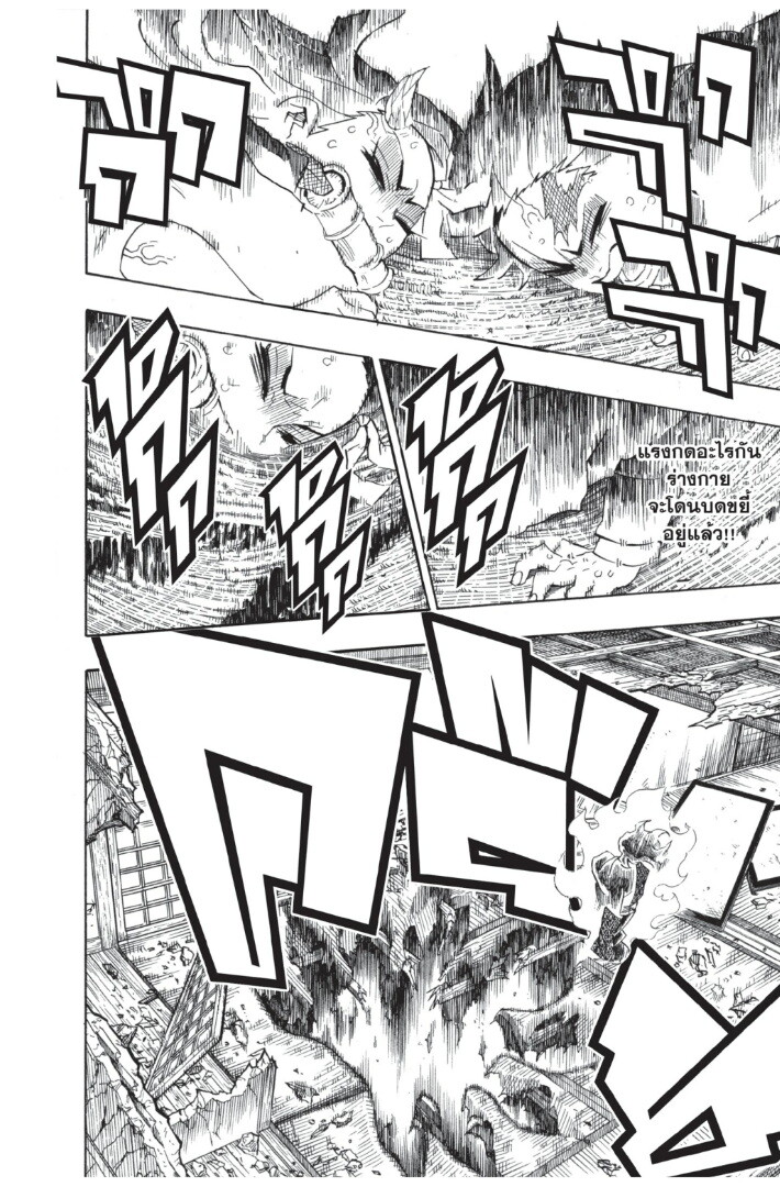 Kimetsu no yaiba ดาบพิฆาตอสูร ตอนที่ 107115 หน้า 78