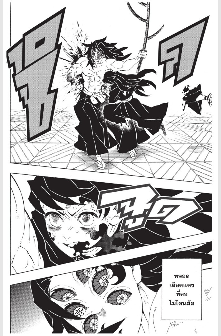 Kimetsu no yaiba ดาบพิฆาตอสูร ตอนที่ 170178 หน้า 78
