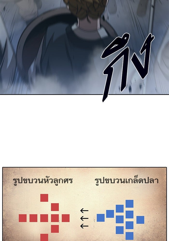 Nano Machine นาโนมาชิน ตอนที่ 25 หน้า 72