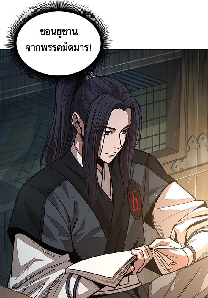 Nano Machine นาโนมาชิน ตอนที่ 28 หน้า 72