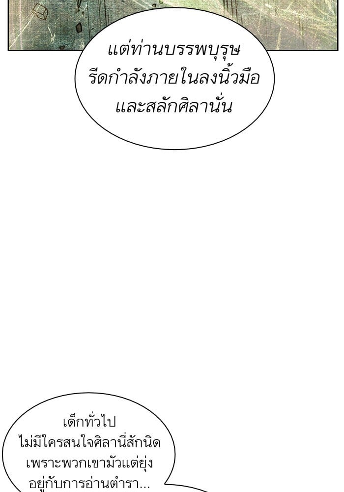 Nano Machine นาโนมาชิน ตอนที่ 27 หน้า 73