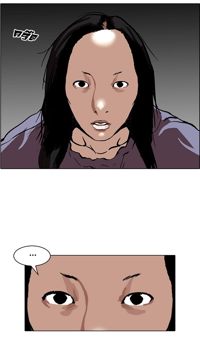 Lookism ตอนที่ 109 หน้า 93