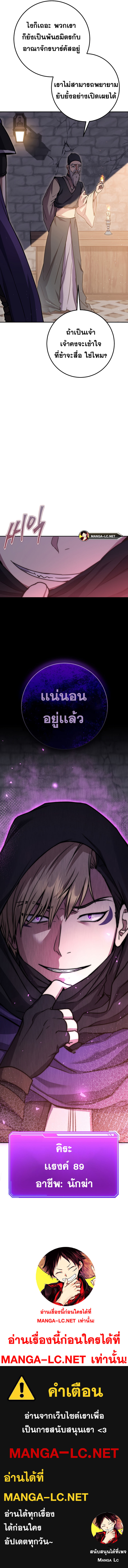 Legendary Blacksmith’s Vengeance ตอนที่ 11 หน้า 15