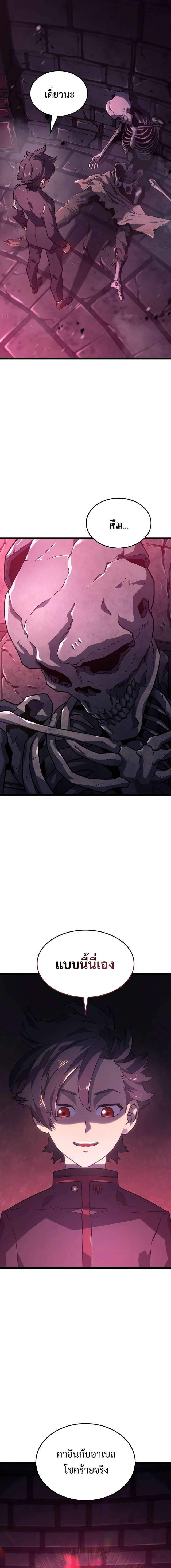 Revenge of the Iron-Blooded Sword Hound ตอนที่ 7 หน้า 11