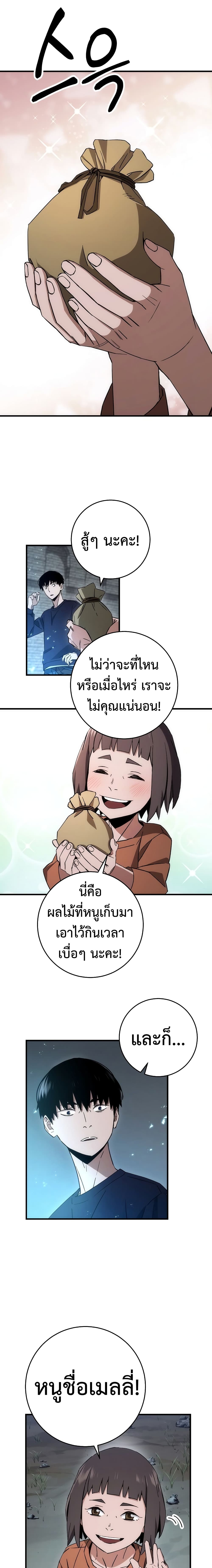 The Hero Returns ตอนที่ 11 หน้า 20