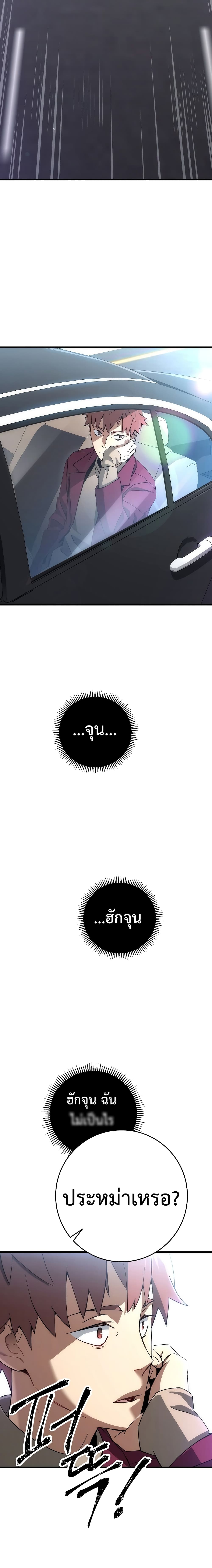 The Hero Returns ตอนที่ 11 หน้า 22