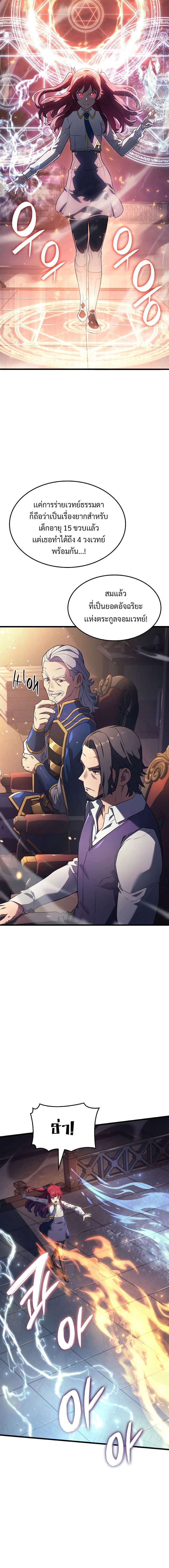 Revenge of the Iron-Blooded Sword Hound ตอนที่ 13 หน้า 11