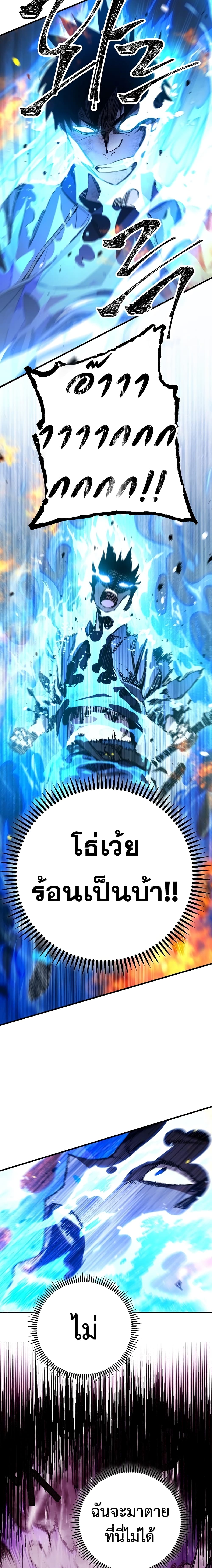 The Hero Returns ตอนที่ 11 หน้า 6