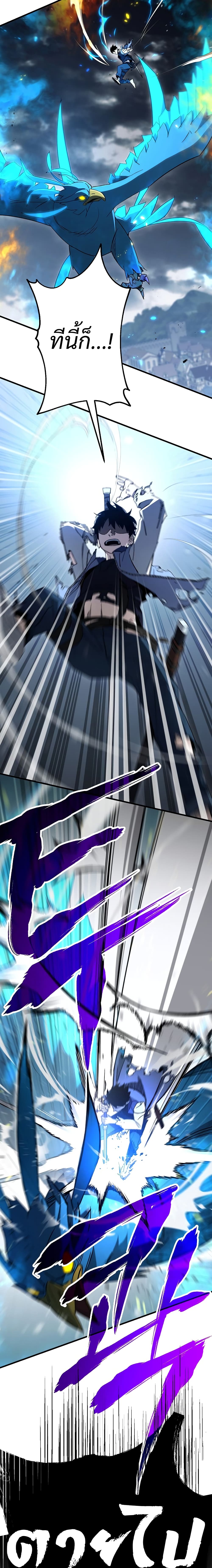 The Hero Returns ตอนที่ 11 หน้า 9