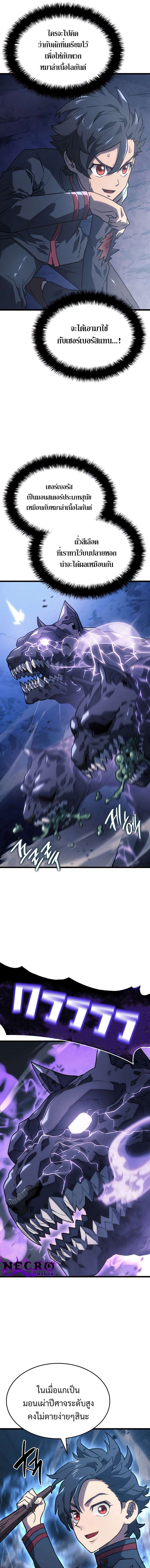 Revenge of the Iron-Blooded Sword Hound ตอนที่ 6 หน้า 11