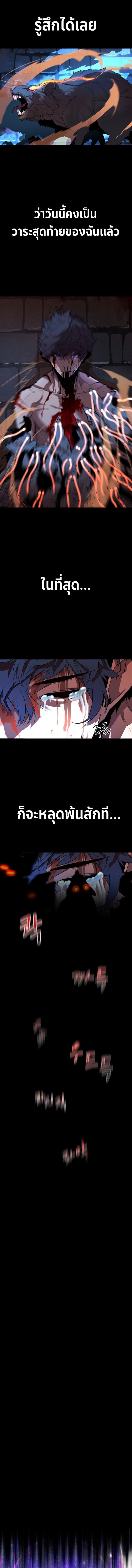 Player of a Fallen Noble Family ตอนที่ 1 10