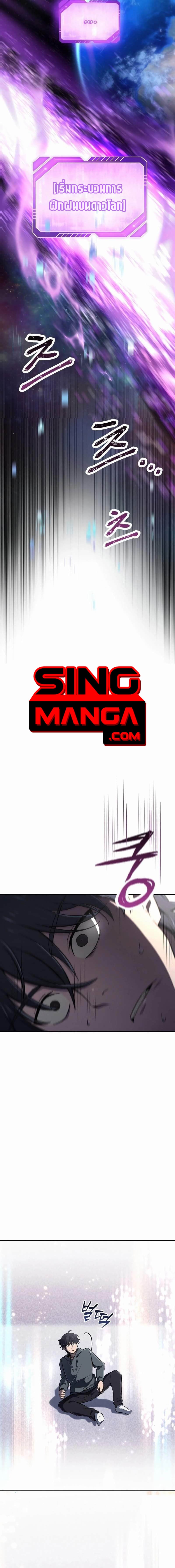 Solo Resurrection ตอนที่ 1 หน้า 10