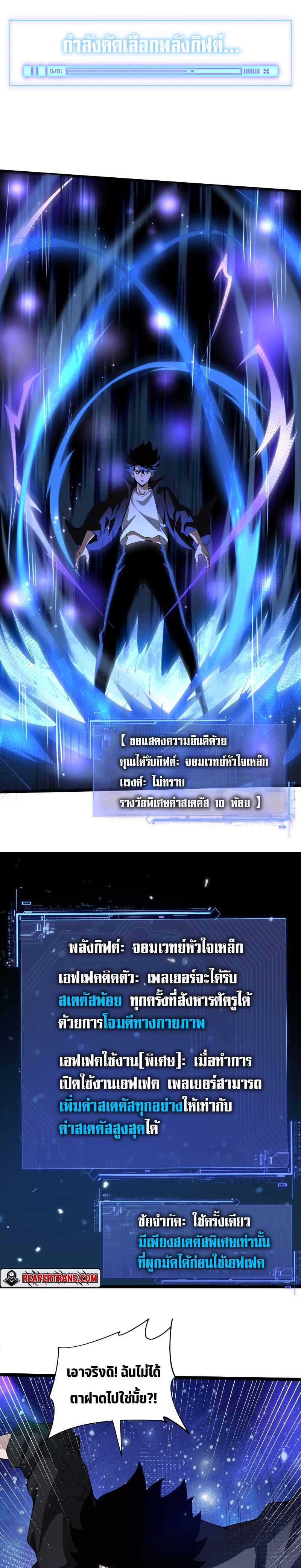 Maxed Strength Necromancer เนโครแมนเซอร์ ผู้ไร้เทียมทาน ตอนที่ 1 หน้า 10