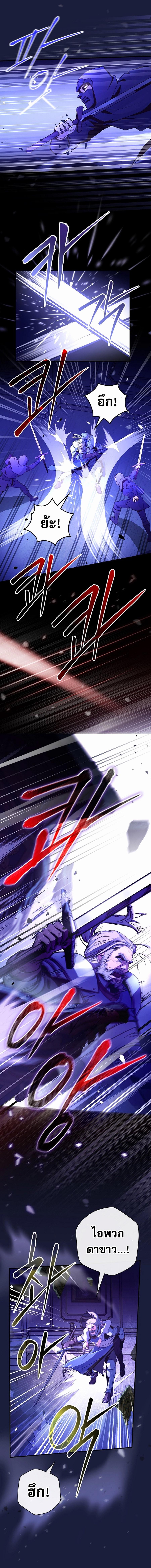 I Became the Youngest Prince in the Novel ตอนที่ 1 หน้า 10