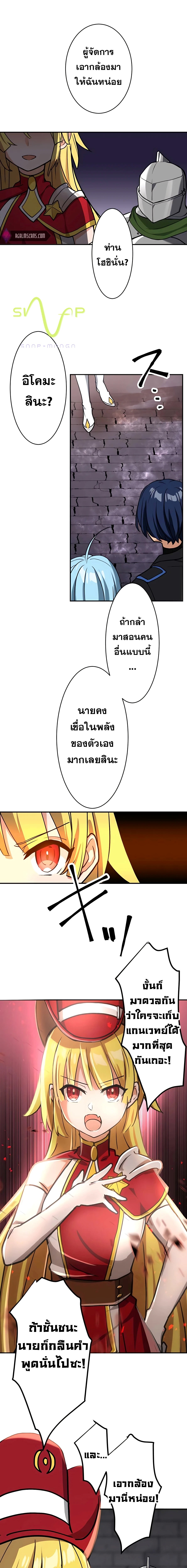 Hidden Class Gravity User เป้าหมายครั้งที่ 2 ต้องเป็นสุดยอดผู้แข็งแกร่งด้วยคลาสลับ ตอนที่ 17 หน้า 7