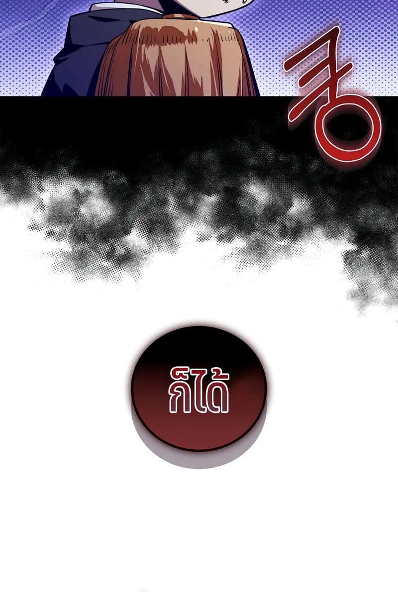 Fated to Be Loved by Villains โชคชะตากำหนดให้สาวๆตัวร้ายมารักฉัน ตอนที่ 1 หน้า 10