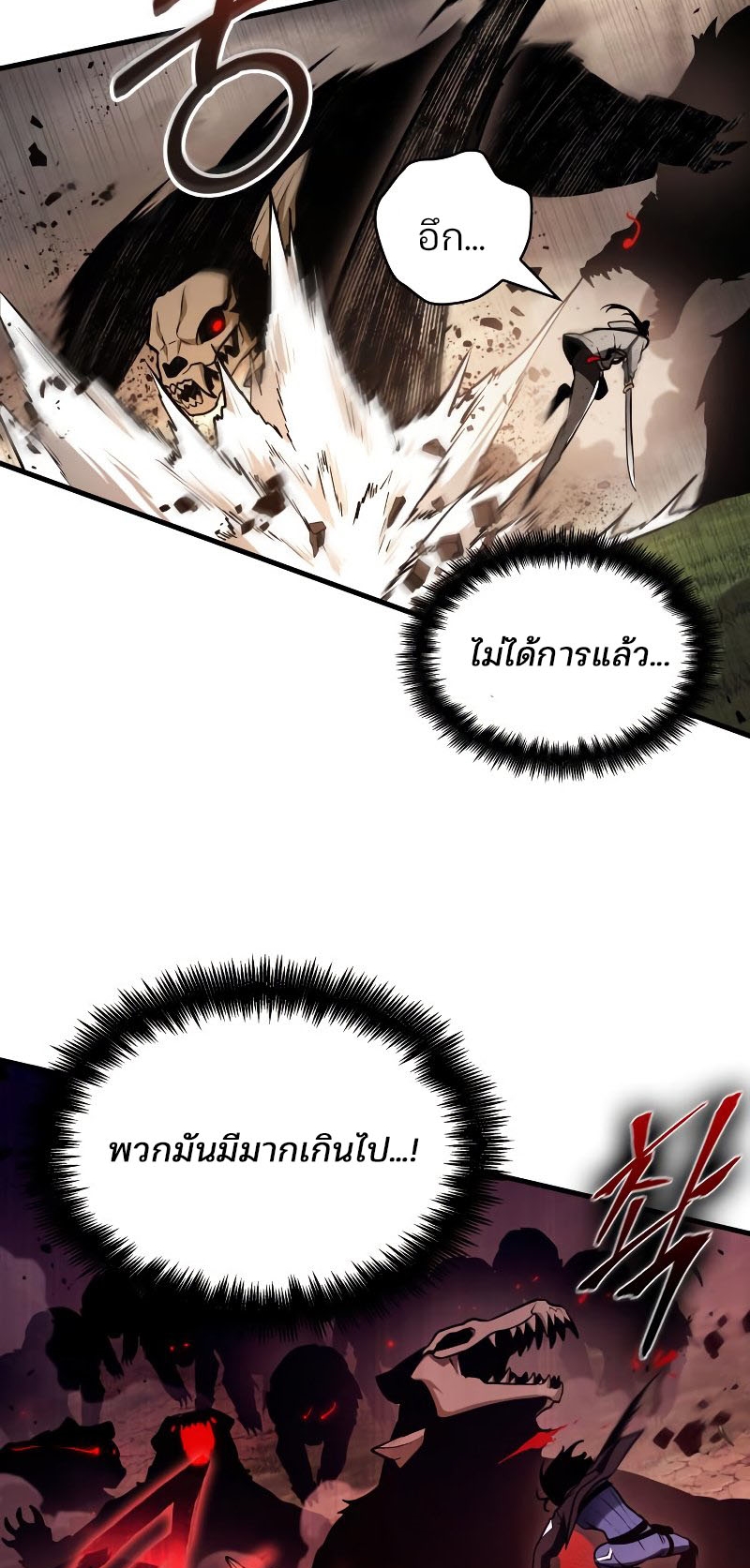 Omniscient Reader อ่านชะตาวันสิ้นโลก ตอนที่ 180 หน้า 8