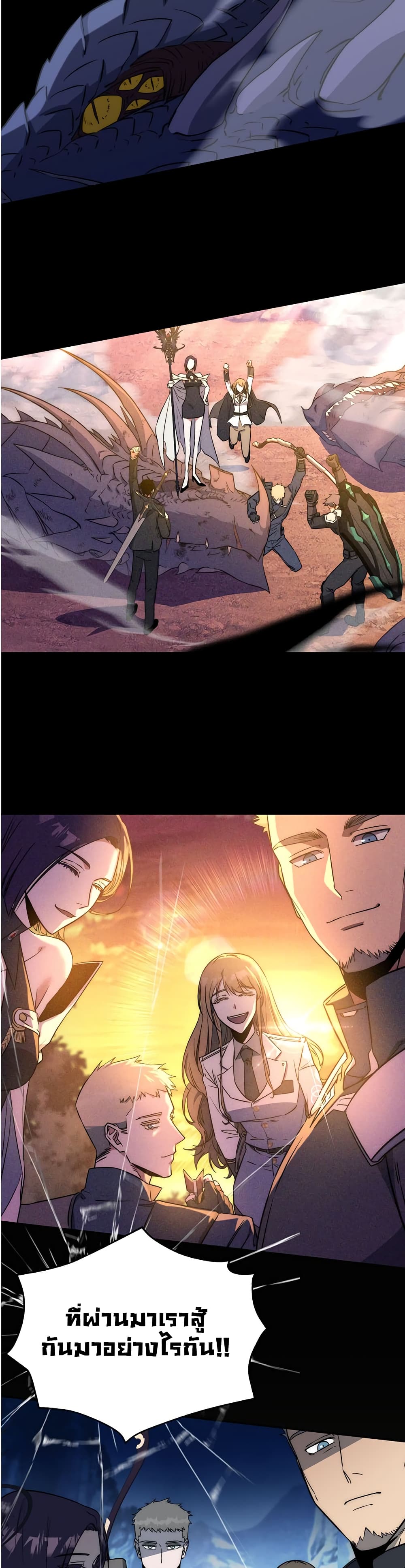 Return of the Sword God-Rank Civil Servant ตอนที่ 1 หน้า 10