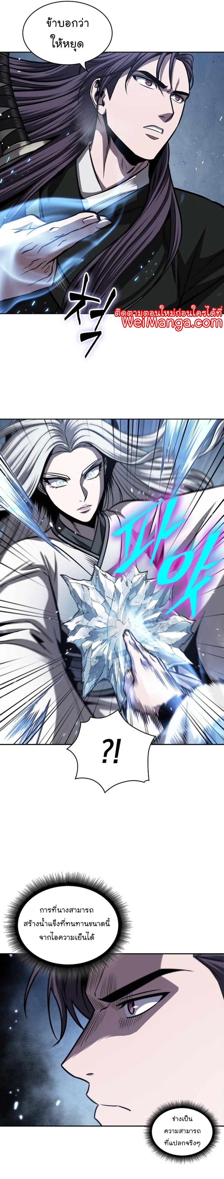 Nano Machine นาโนมาชิน ตอนที่ 169 หน้า 9